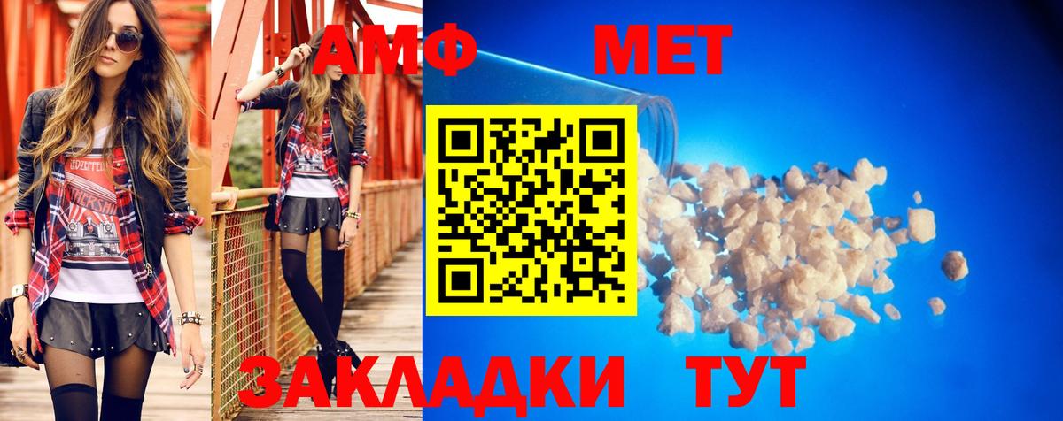 Сальск  Amphetamine  Вход с VPN  Amphetamine Premium 