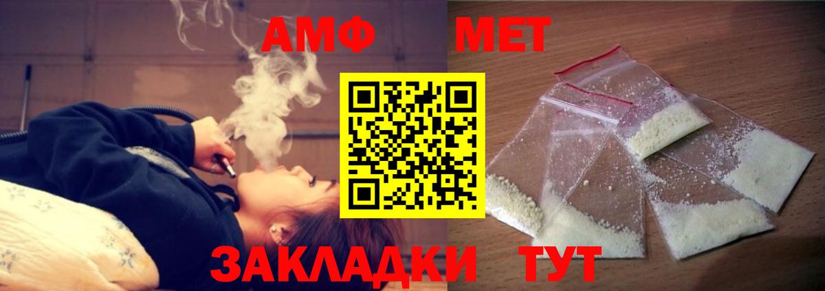 АМФ Розовый Сальск