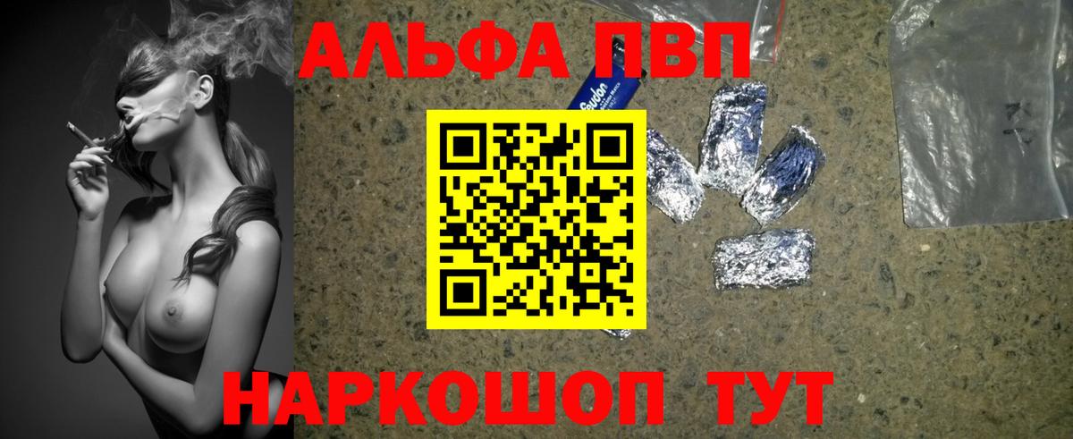 Сальск  купить закладку  А ПВП  Альфа ПВП мука  Вход с VPN  A-PVP крисы CK  Alfa_PVP СК 