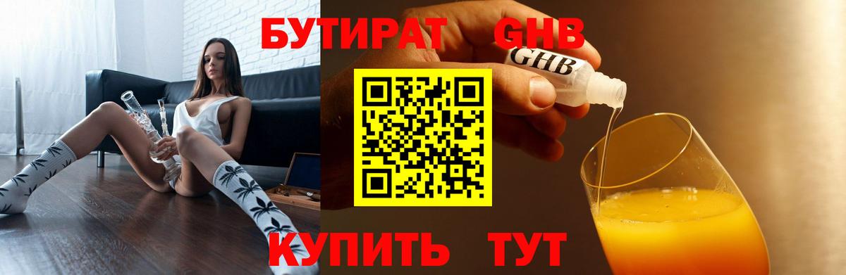 Бутират 99% Сальск