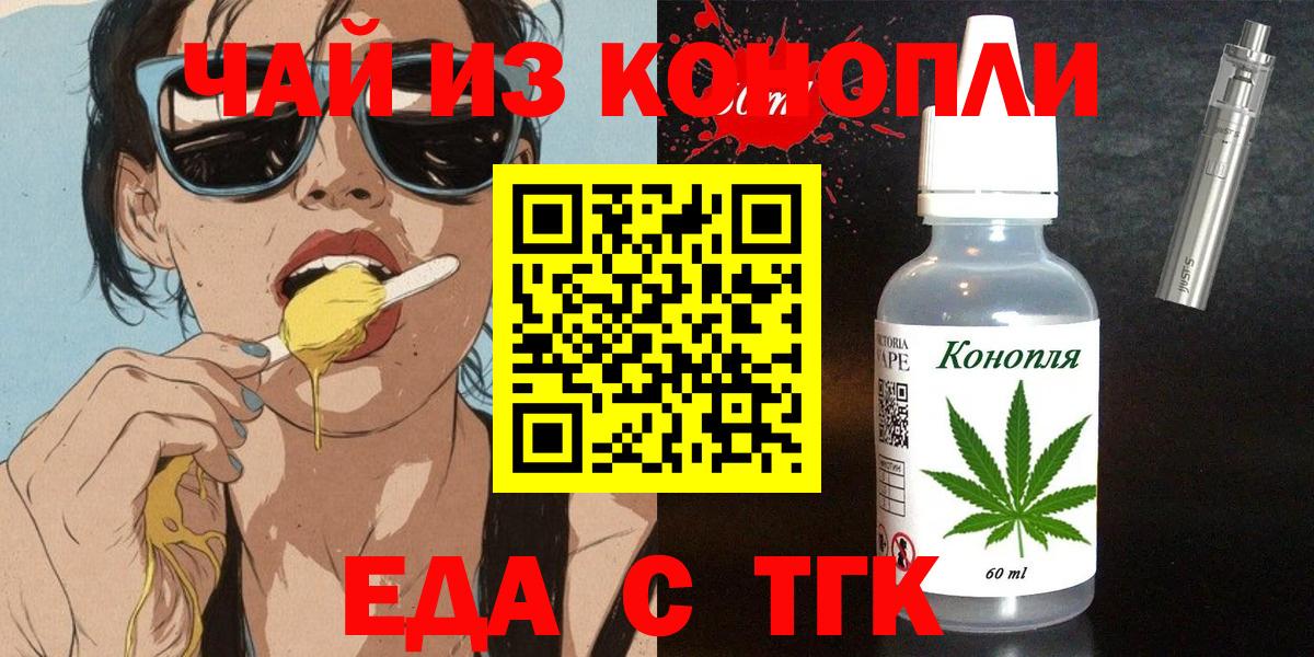 Сальск  Еда ТГК марихуана  Вход с VPN 