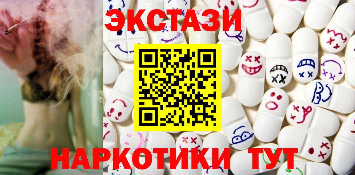 Экстази ешки Сальск