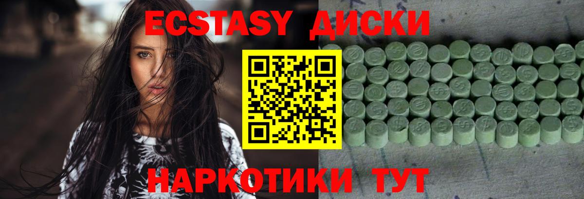 Ecstasy круглые  Вход с VPN  где купить наркоту  Сальск 