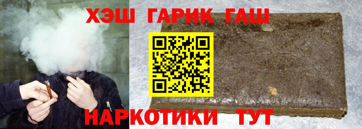 ГАШИШ индика сатива  Вход с VPN  Сальск  ГАШИШ hashish 