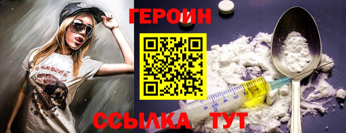 Героин Афган Сальск