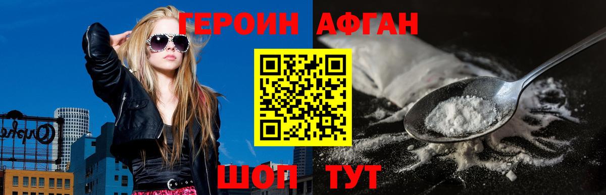 ГЕРОИН герыч  Вход с VPN  Героин  Сальск 
