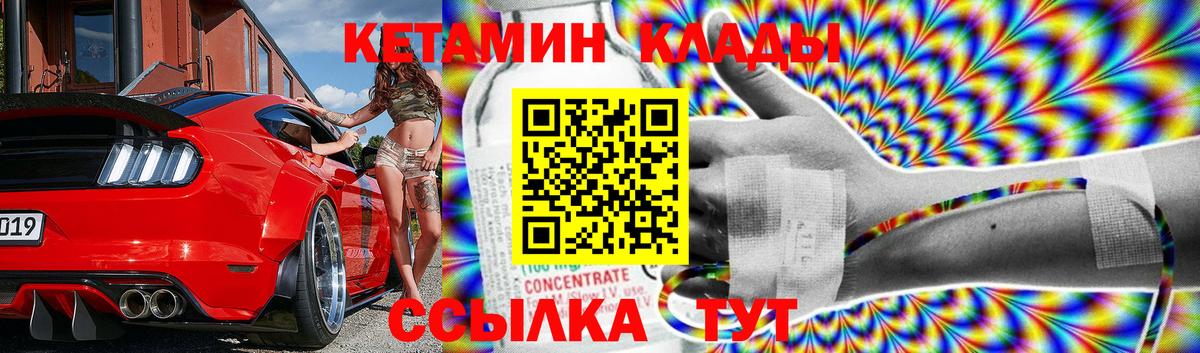 MEGA tor  Кетамин VHQ  Сальск  Вход с VPN  КЕТАМИН VHQ 
