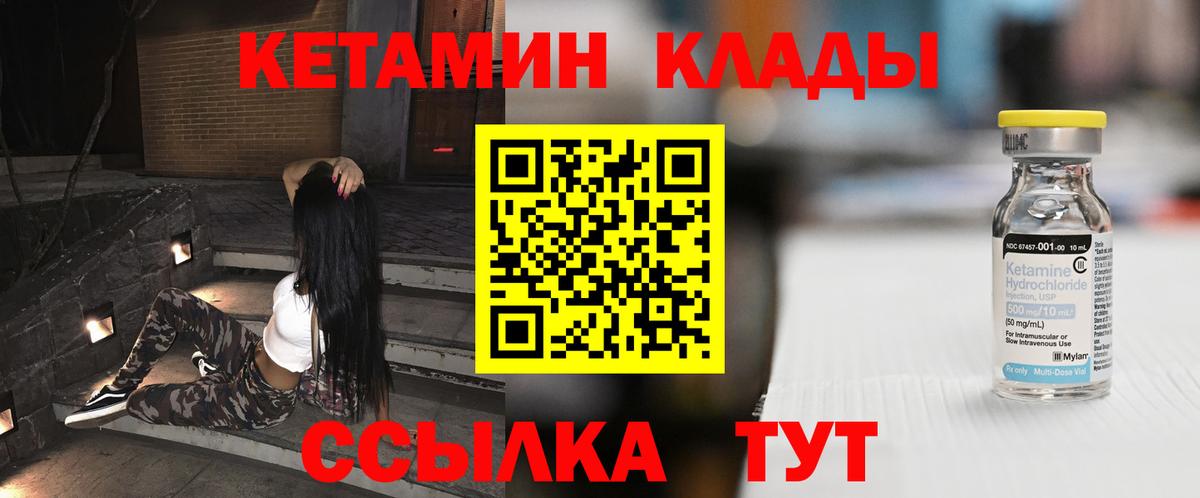 Кетамин VHQ Сальск