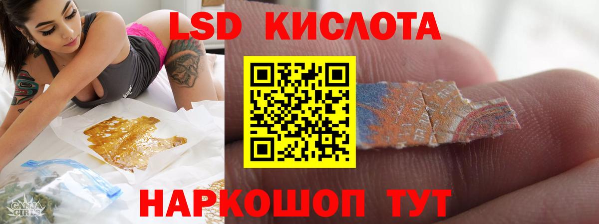 Лсд 25 экстази кислота  LSD-25 экстази  ЛСД экстази ecstasy  Сальск  Вход с VPN 