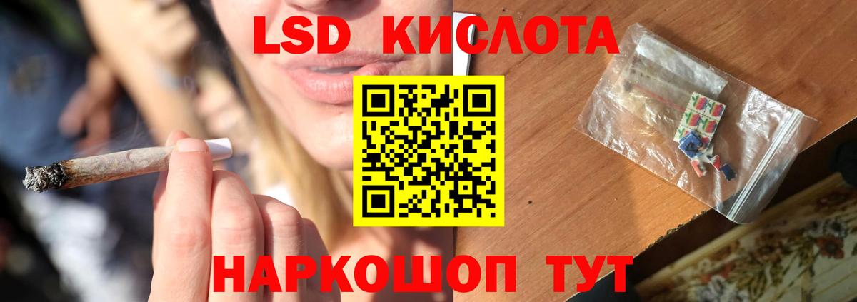 LSD-25 экстази кислота Сальск