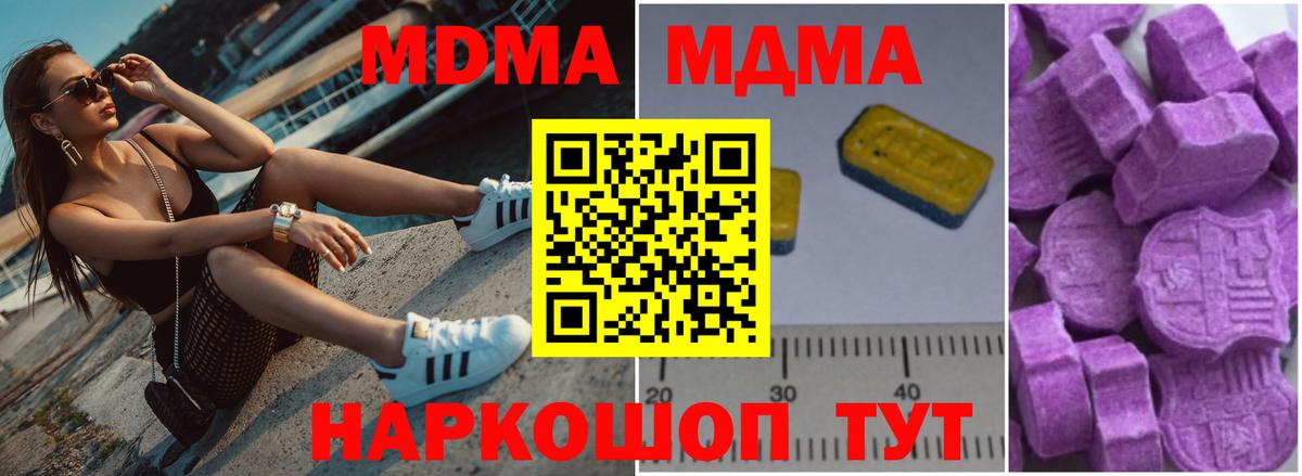 Сальск  МДМА молли  MDMA кристаллы  Вход с VPN 