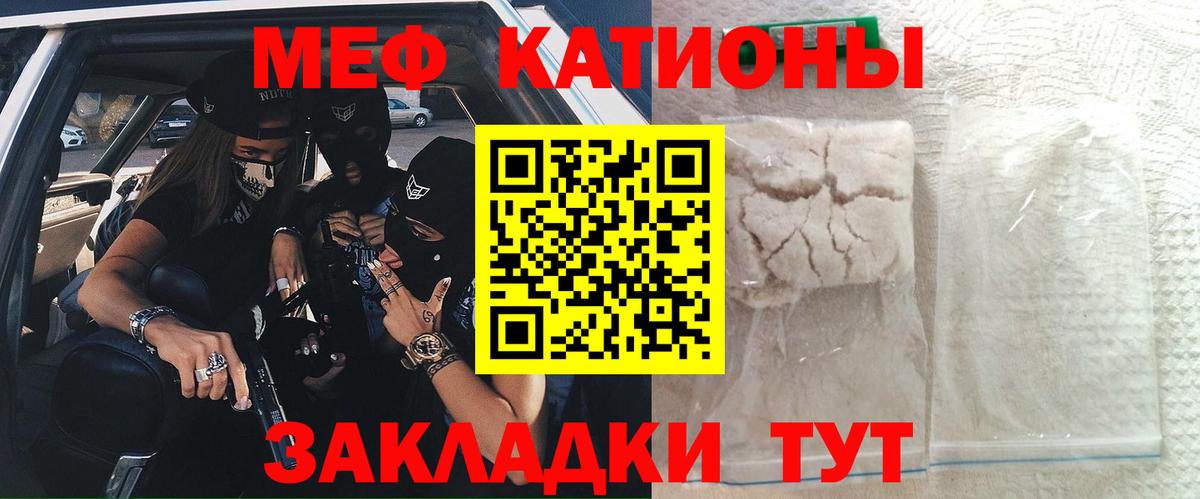 Мефедрон мяу мяу  МЕФ  Сальск  Вход с VPN  МЕФ мяу мяу  Мефедрон 