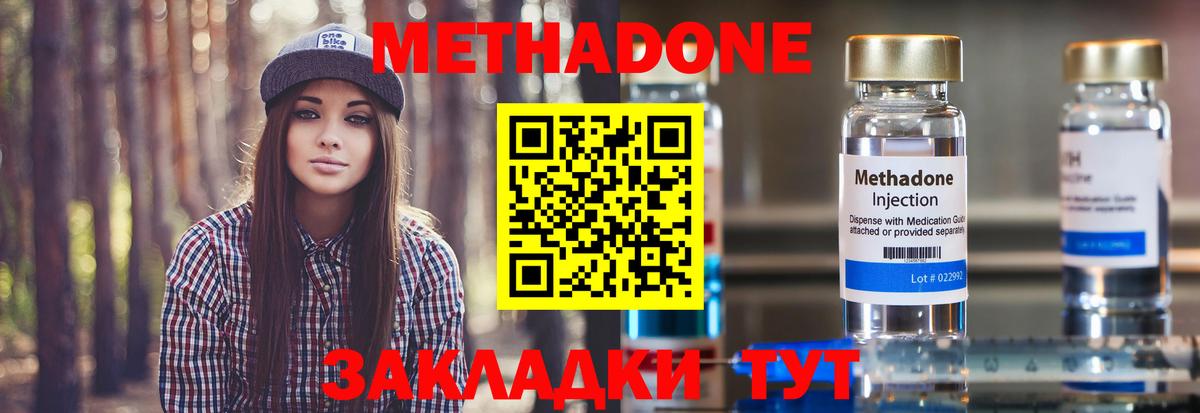 Сальск  MEGA сайт  Вход с VPN  Метадон кристалл  МЕТАДОН VHQ 