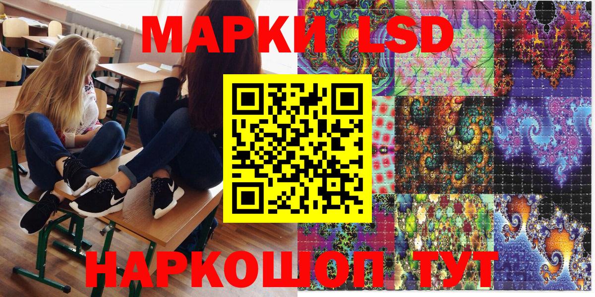 Марки NBOMe 1500мкг Сальск
